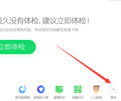 win10界面切换win7风格 win10界面改成win7风格
