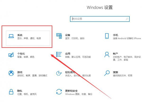 win10看电脑是32位64位方法