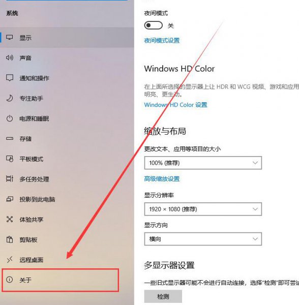 win10看电脑是32位64位方法