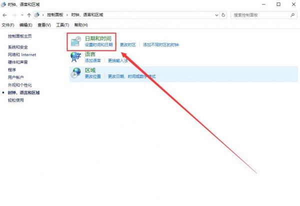 win10电脑时间总是不对