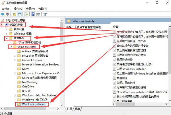 Win10组策略阻止了这个程序怎么办