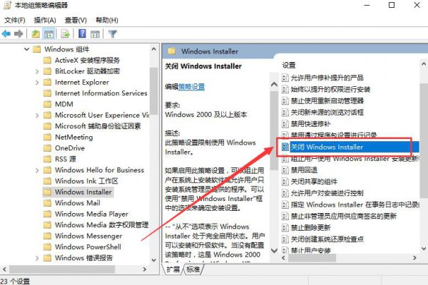 Win10组策略阻止了这个程序怎么办