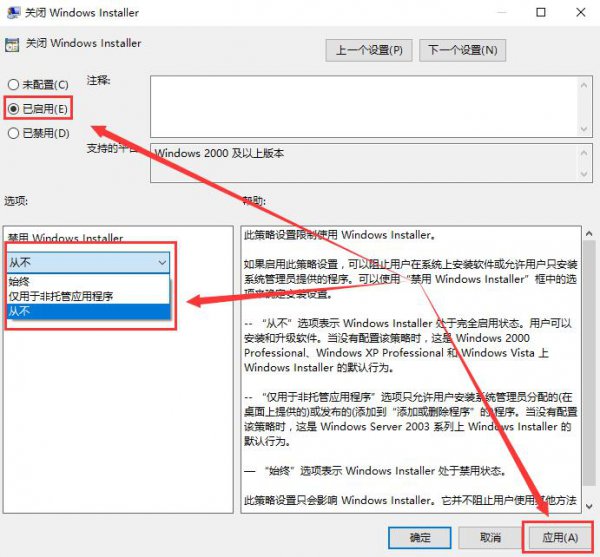 Win10组策略阻止了这个程序怎么办