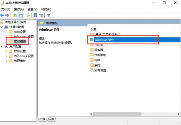 win10组策略关闭自动更新教程