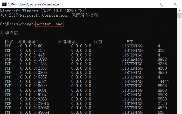 win10查看端口占用方法