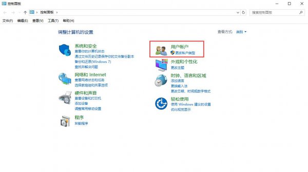 win10图标盾牌怎么去掉