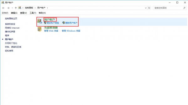 win10图标盾牌怎么去掉