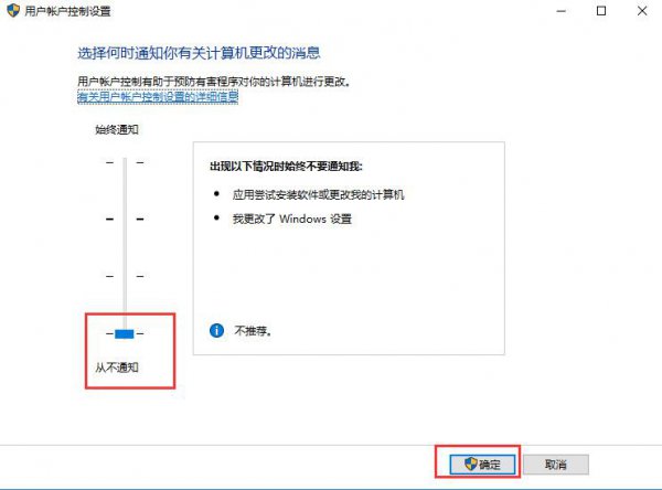 win10图标盾牌怎么去掉