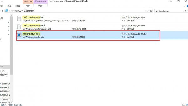 win10优化大师优化后taskhostw报错详细解教程方法