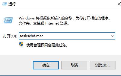 win10优化大师优化后taskhostw报错详细解教程方法
