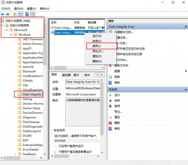 win10优化大师优化后taskhostw报错详细解教程方法