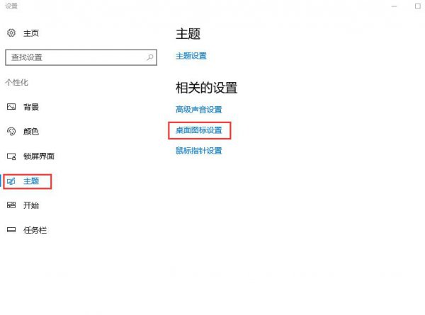 win10界面怎么恢复桌面