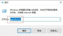 win10找不到gpedit怎么办 win10系统找不到gpedit.msc