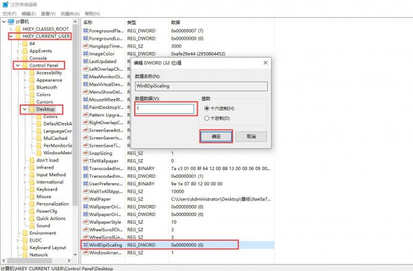 win10界面模糊怎么解决注册表
