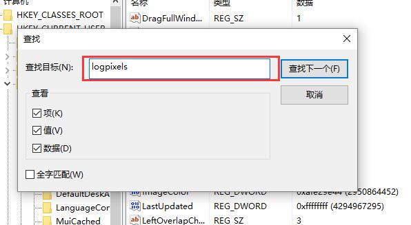win10界面模糊怎么解决注册表