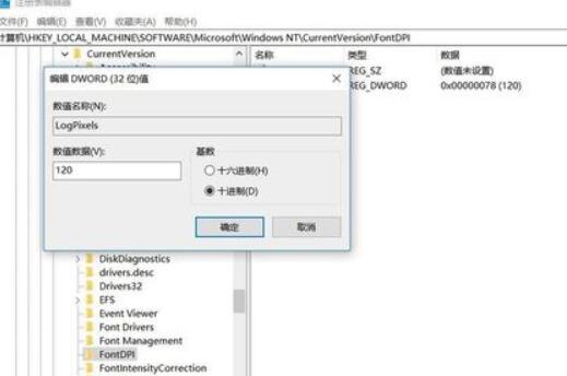 win10界面模糊怎么解决注册表