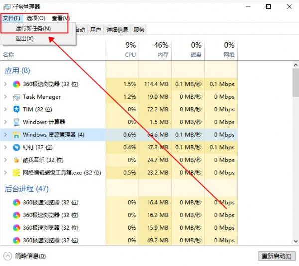 win10界面图标变白