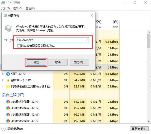 win10界面图标变白