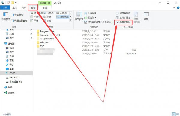 win10界面图标变白