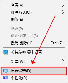 win10界面显示不全