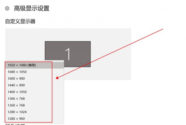 win10界面显示不全