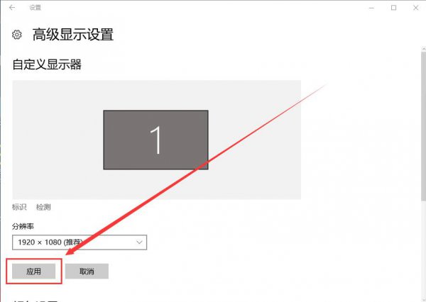 win10界面显示不全