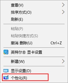 win10界面显示如何设置