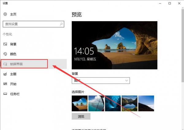 win10界面显示如何设置