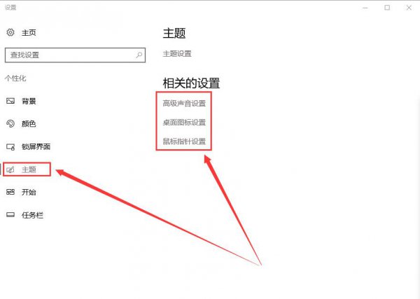 win10界面显示如何设置