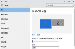 win10多屏显示怎么设置 win10如何设置多屏显示