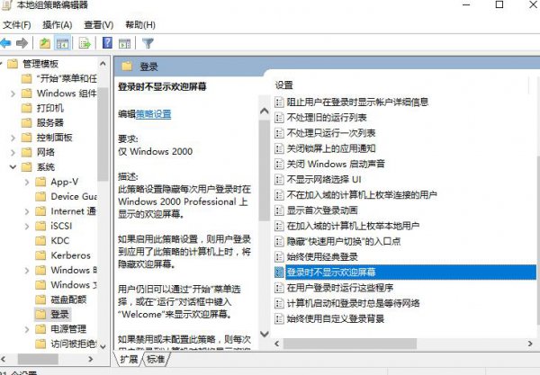 win10界面显示一直在欢迎界面
