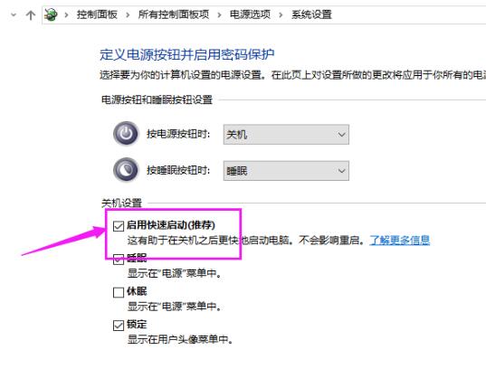 win10开机慢怎么解决