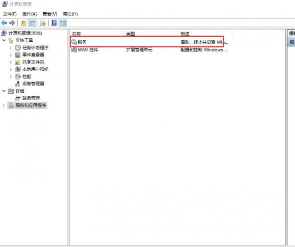 win10开始菜单打不开