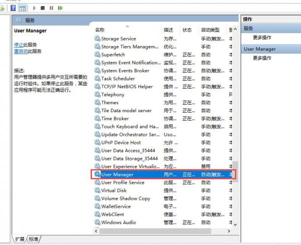 win10开始菜单打不开