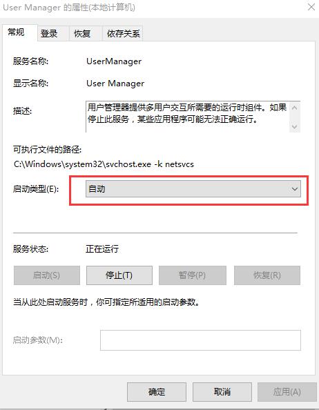 win10开始菜单打不开