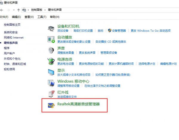 win10显示未插入扬声器耳机