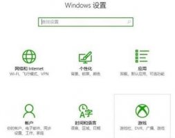 win10录屏打不开 w10录屏幕功能打不开
