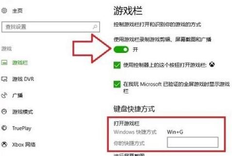 win10录屏打不开