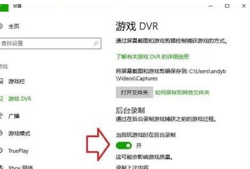 win10录屏打不开