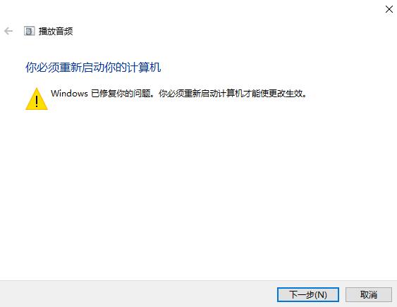 win10没声音了如何恢复