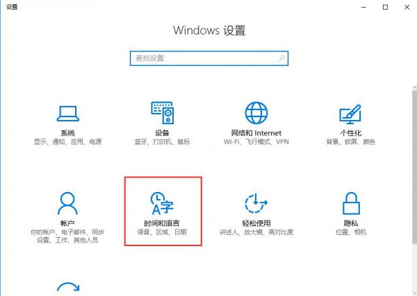win10输入法切换不了