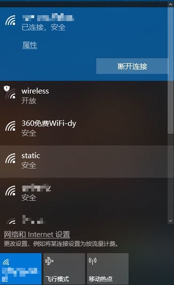 Win10怎么查看WiFi密码