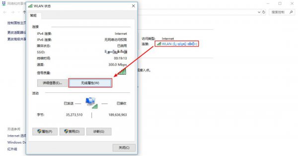 Win10怎么查看WiFi密码