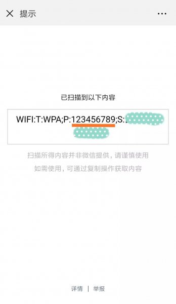 Win10怎么查看WiFi密码
