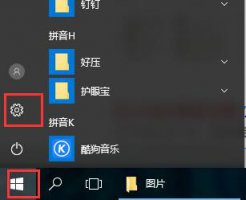 win10防火墙怎么设置 win10防火墙在哪里设置