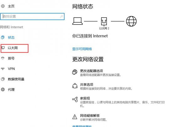 win10防火墙在哪里设置