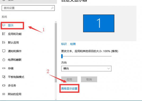 电脑分辨率怎么调