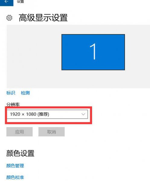 电脑分辨率怎么调