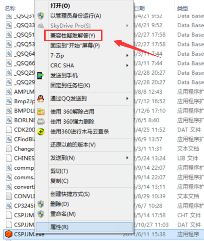 教你怎么快速解决win10系统软件不兼容
