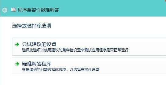 教你怎么快速解决win10系统软件不兼容